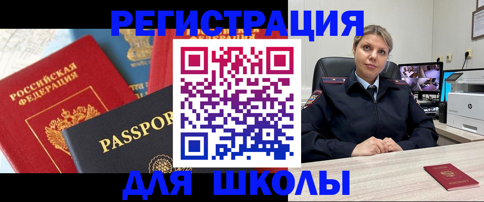 прописка для работы в Козловке
